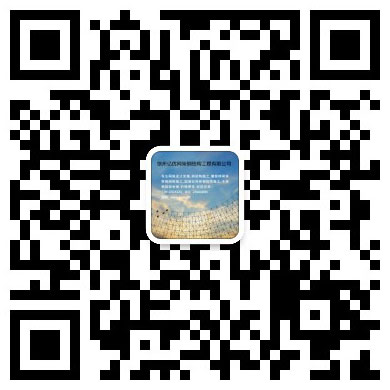 阳泉网架钢结构工程有限公司